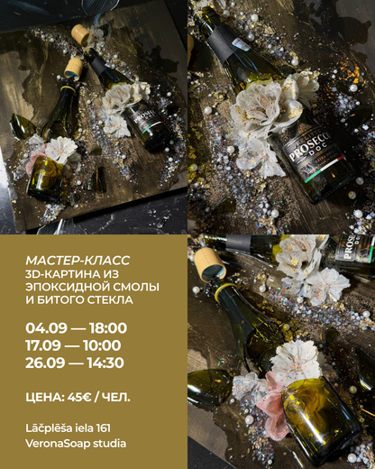 MASTERCLASS – 3D PAINTING WITH EPOXY RESIN AND BROKEN GLASS