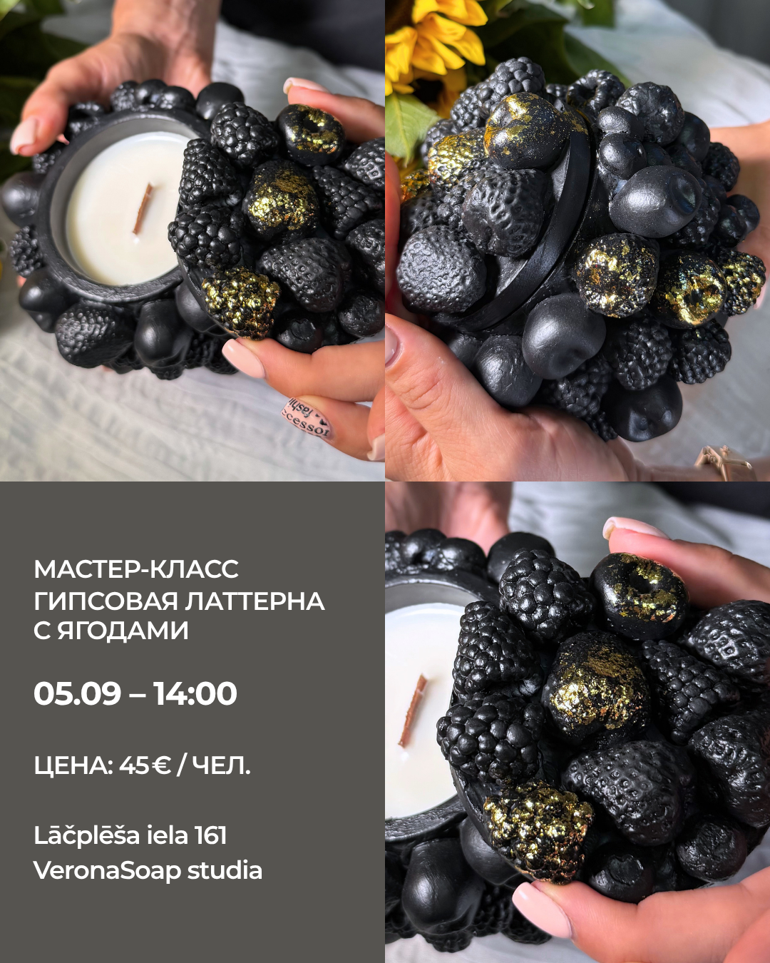 MEISTARKLASE – ĢIPŠA LATERNA AR OGĀM
