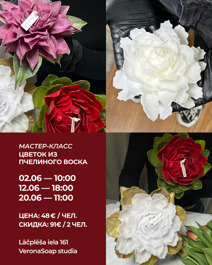 WORKSHOP – Beeswax Flower