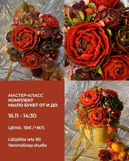 Meistarklase - Ziepju vārīšana + ziedu pušķa veidošana