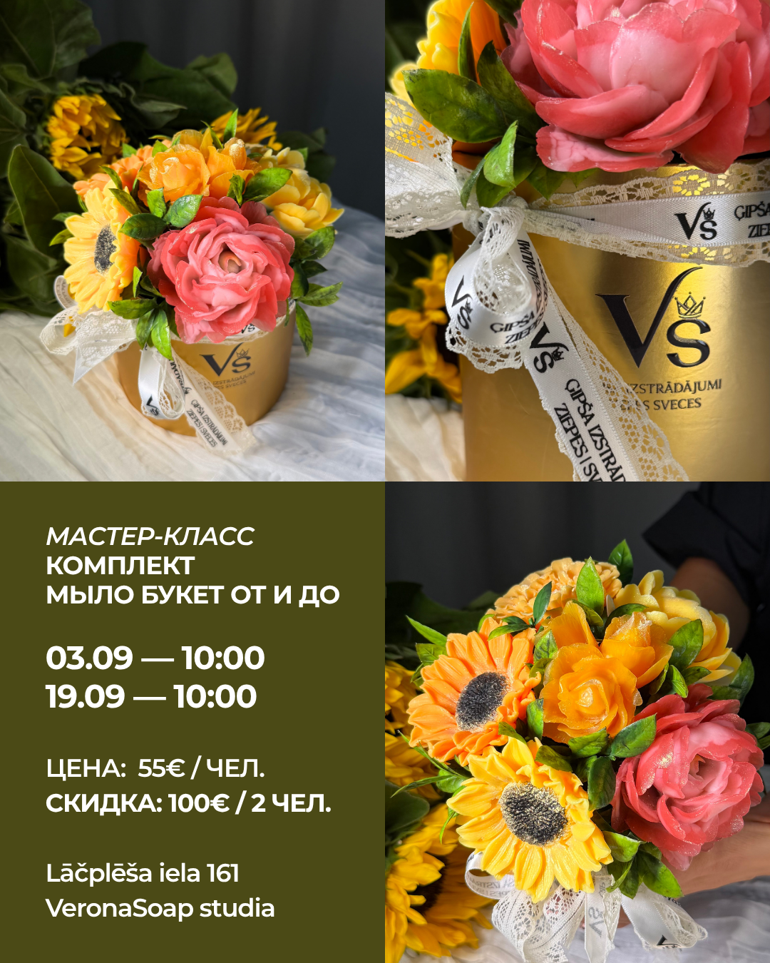 WORKSHOP – SOAP BOUQUET FROM A TO Z