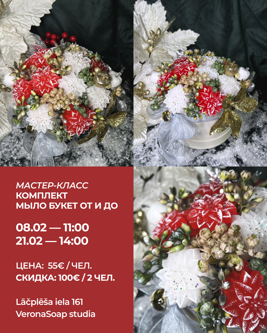 МАСТЕР-КЛАСС – Комплект: Букет из мыла от А до Я