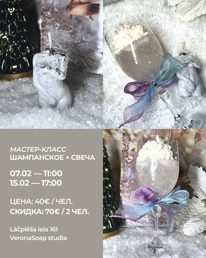 WORKSHOP – Champagne + Candle
