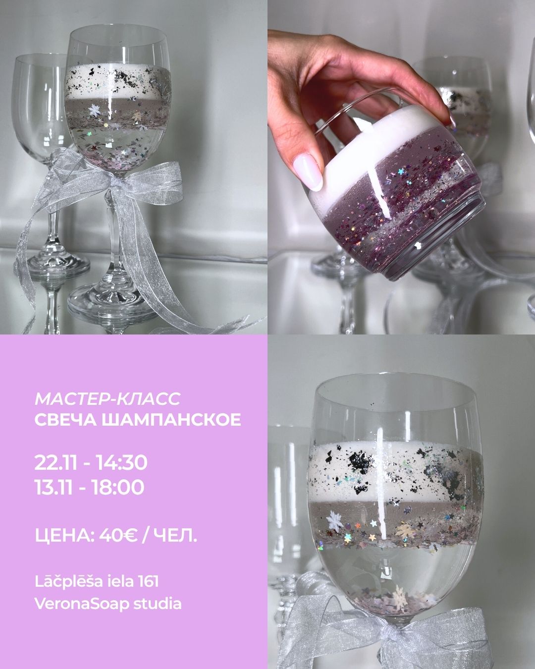 Meistarklase - Svece “Šampanietis”