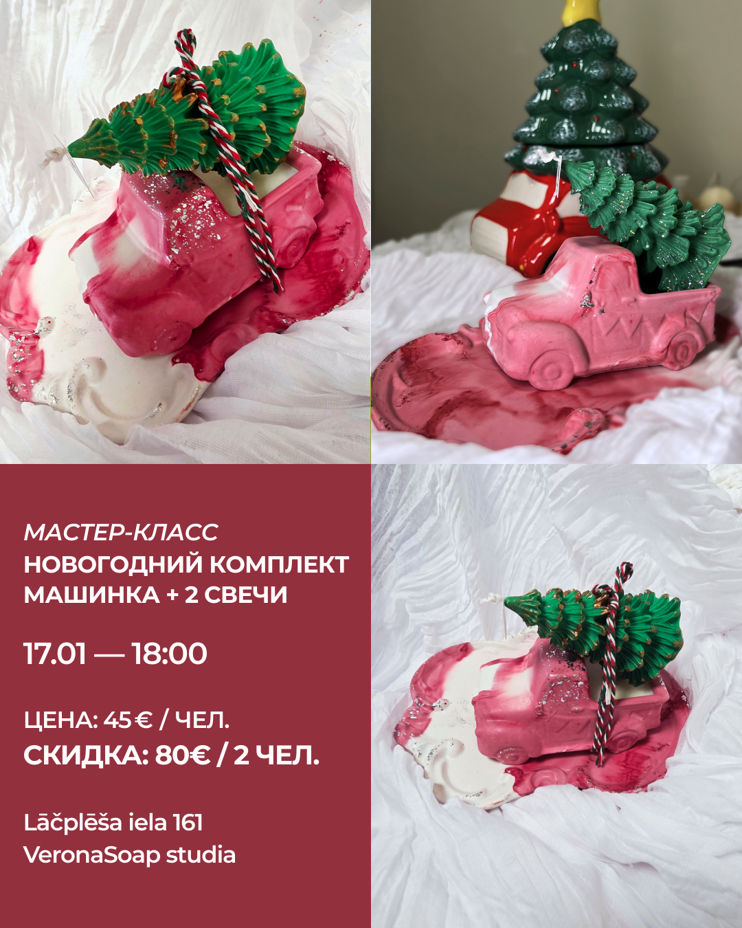 Meistarklase - Ziemassvētku komplekts “Mašīnīte + 2 sveces”