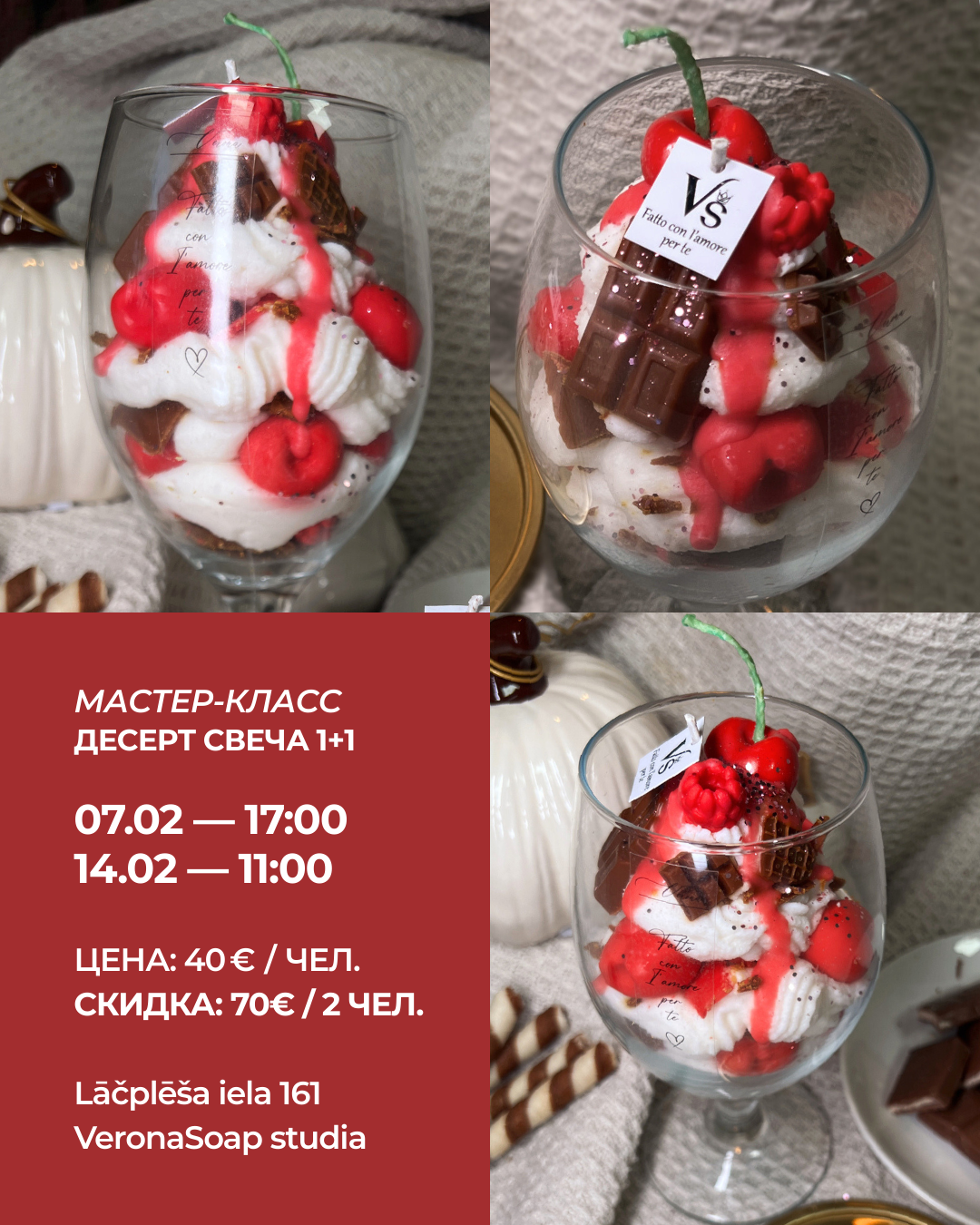 Мастер-класс – Cвечи десерт