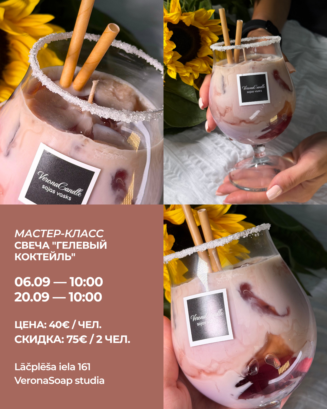MEISTARKLASE – SVECE “ŽELEJAS KOKTEILIS”