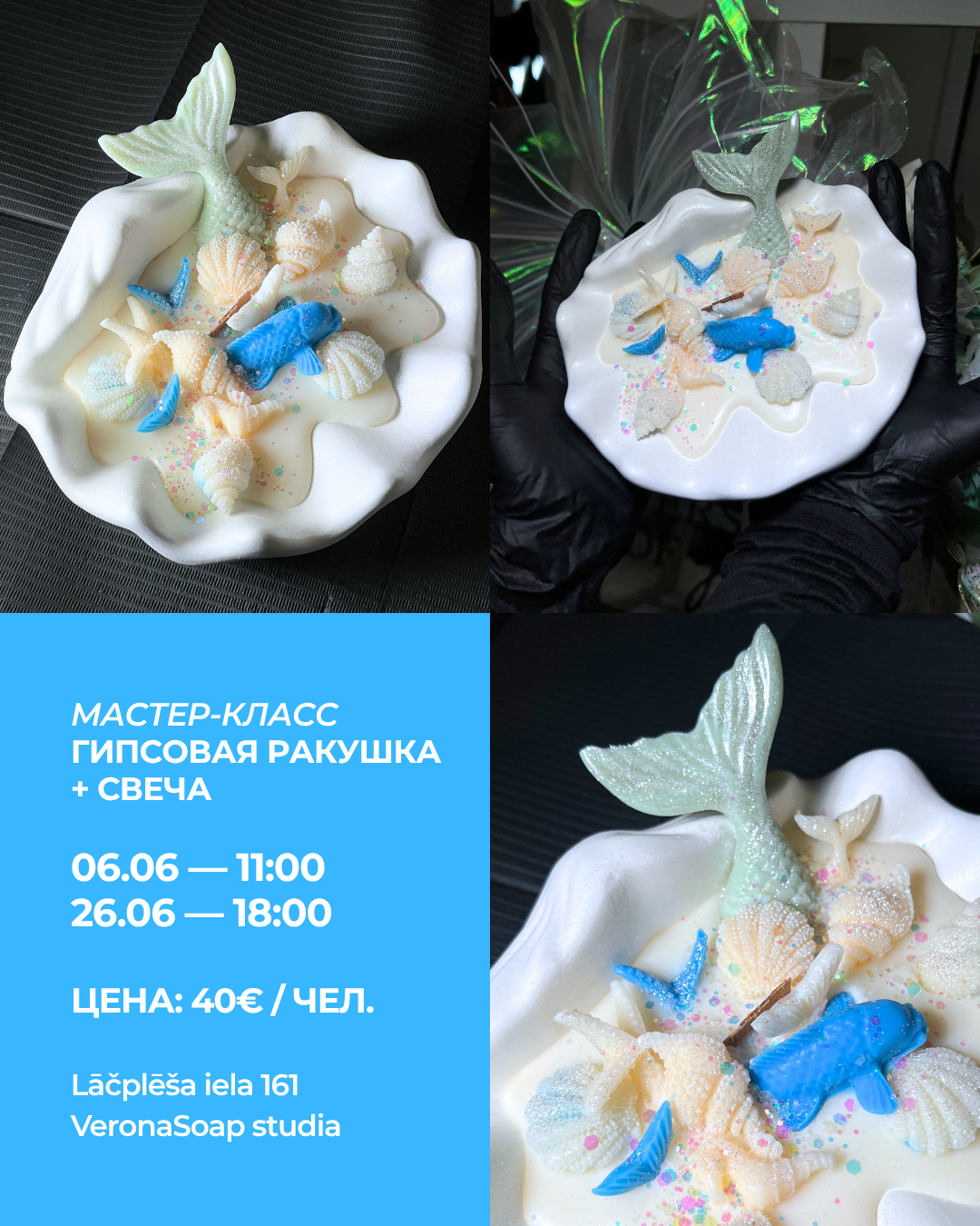 WORKSHOP – PLASTER SEASHELL + CANDLE