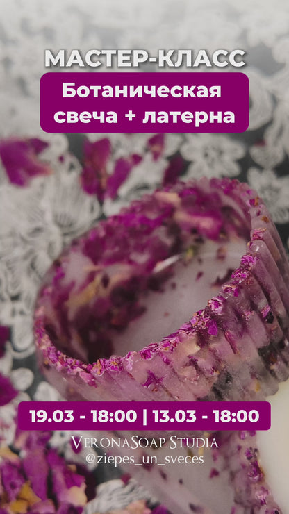Masterclass - Botanical Candle + Lantern
